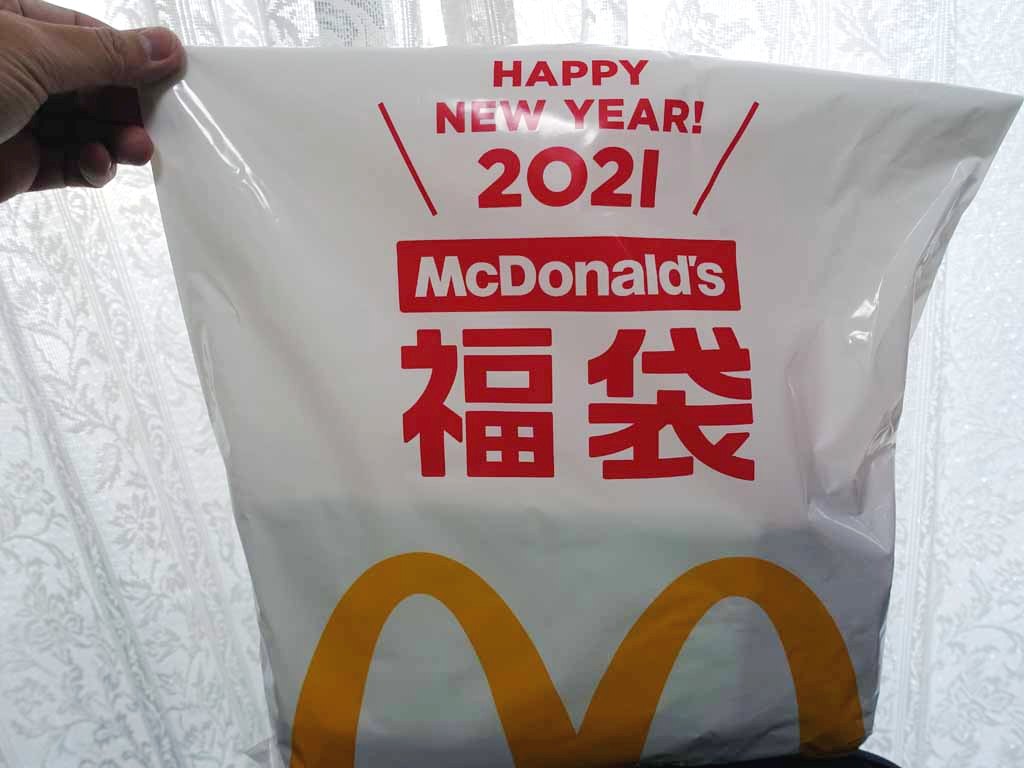 マクドナルド福袋2021(袋)