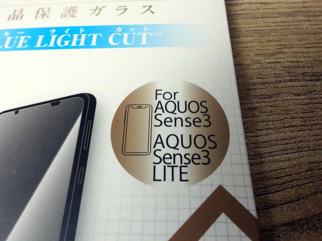 AQUOS sense3 liteガラスフィルム(パッケージ拡大)