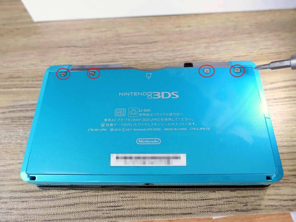 3DSバッテリー交換（ネジ外し箇所）