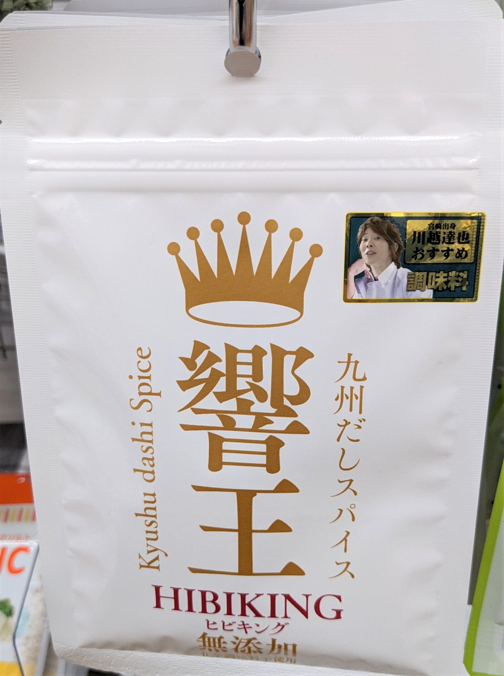 かなり美味い！】川越シェフがオススメしていると噂のスパイス調味料