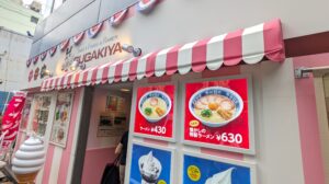 昔のスガキヤ（大須店）オープン