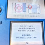 ニンテンドー2DSスライドパッド交換修理